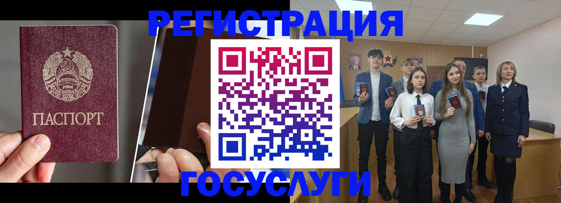 прописка в Гулькевичах