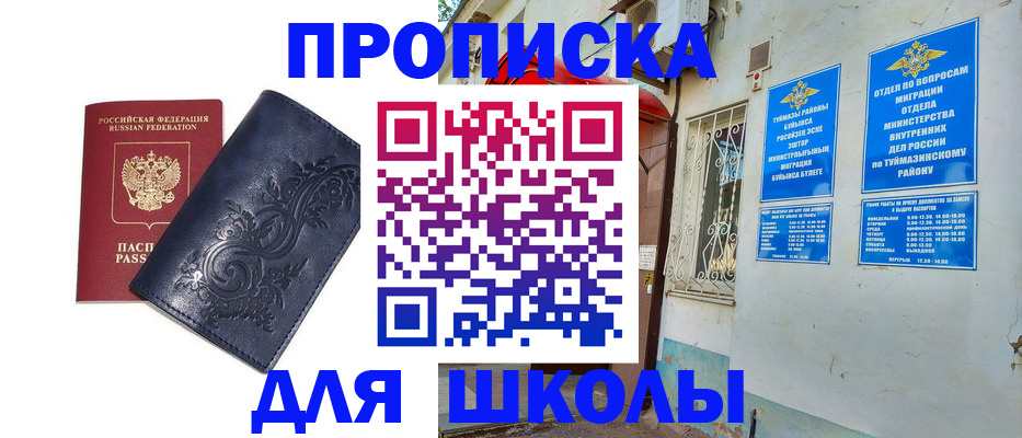 миграционный учет в Гулькевичах