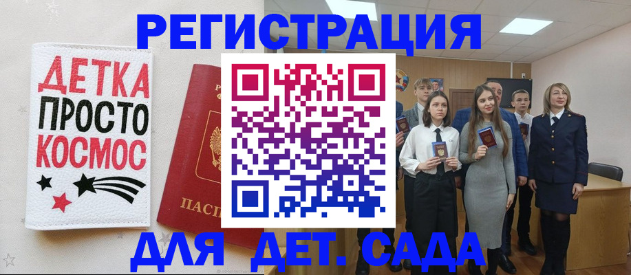регистрация для школы в Гулькевичах