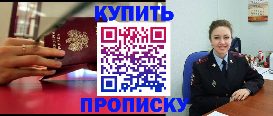 временная регистрация адрес в Гулькевичах