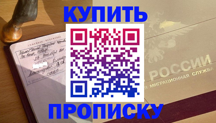 временная регистрация законно в Гулькевичах